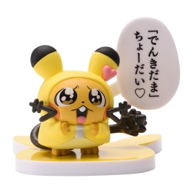 フィギュアコレクション ピカちゅうず
