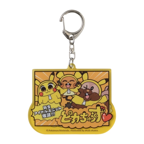 両面キーホルダー ピカちゅうず 結成・解散