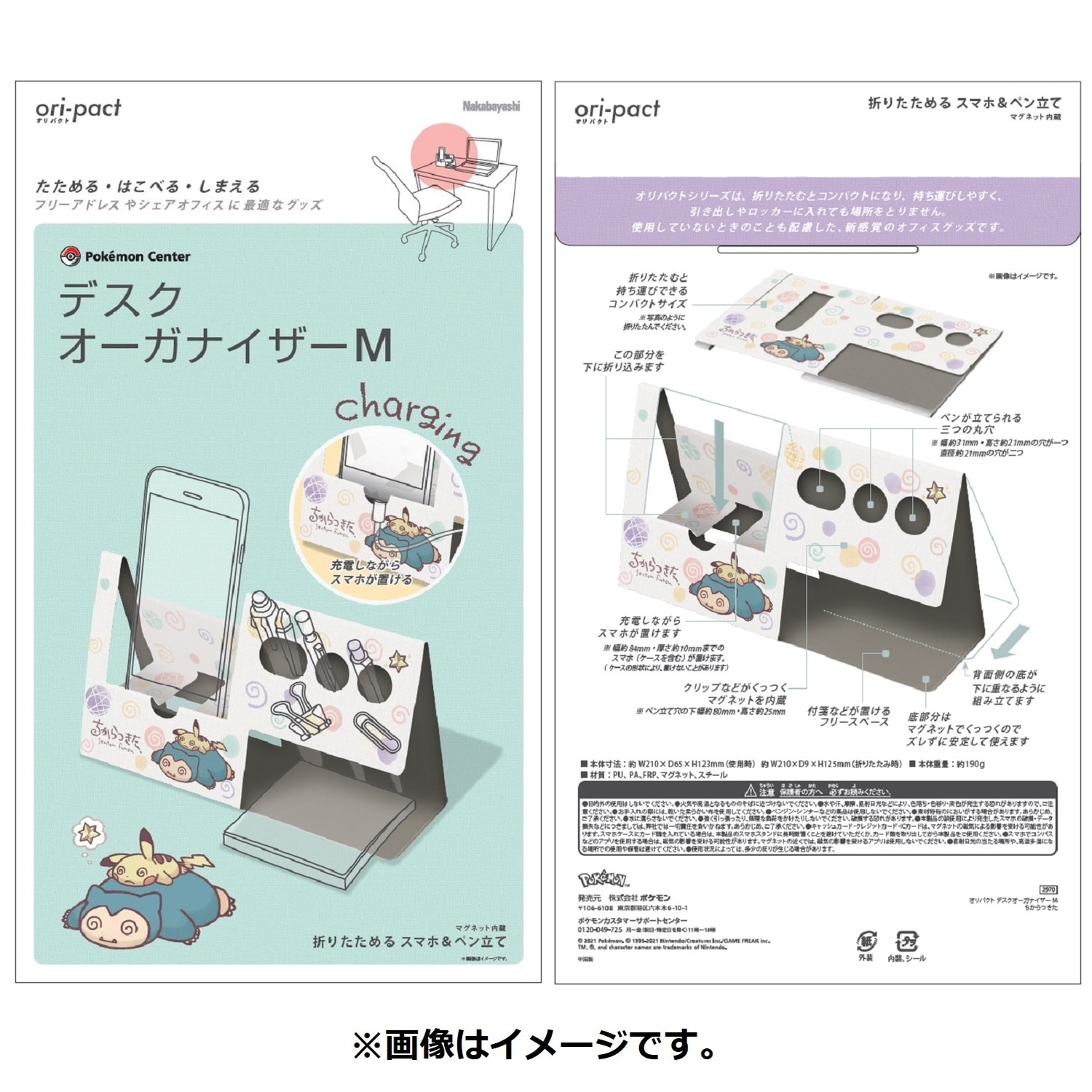 オリパクト デスクオーガナイザー M ちからつきた ｜【公式