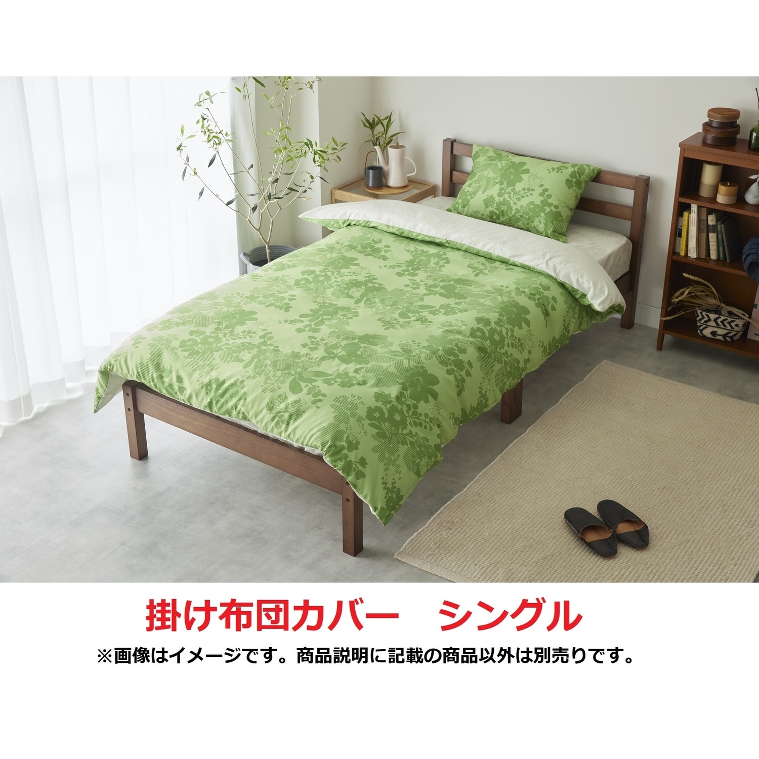 掛け布団カバー イーブイズ シングル