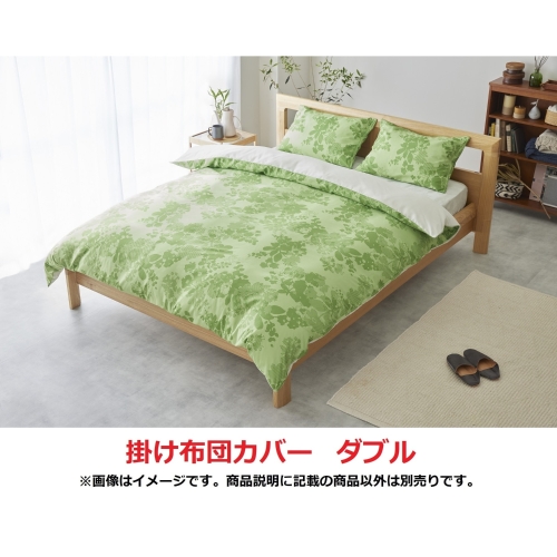 掛け布団カバー イーブイズ ダブル