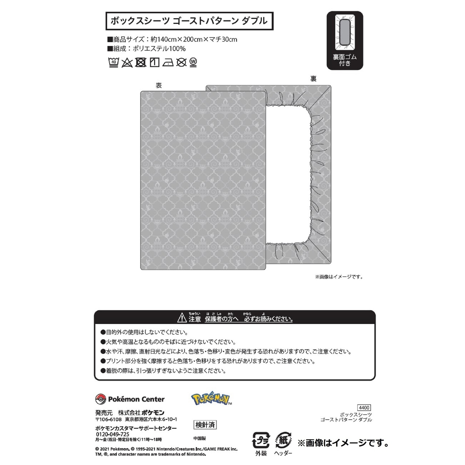 ボックスシーツ ゴーストパターン ダブル