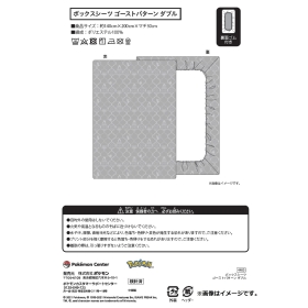 ボックスシーツ ゴーストパターン ダブル