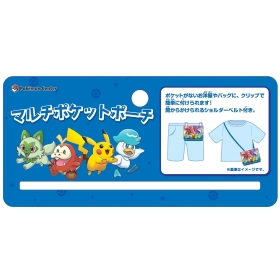 マルチポケットポーチ NEW ADVENTURE