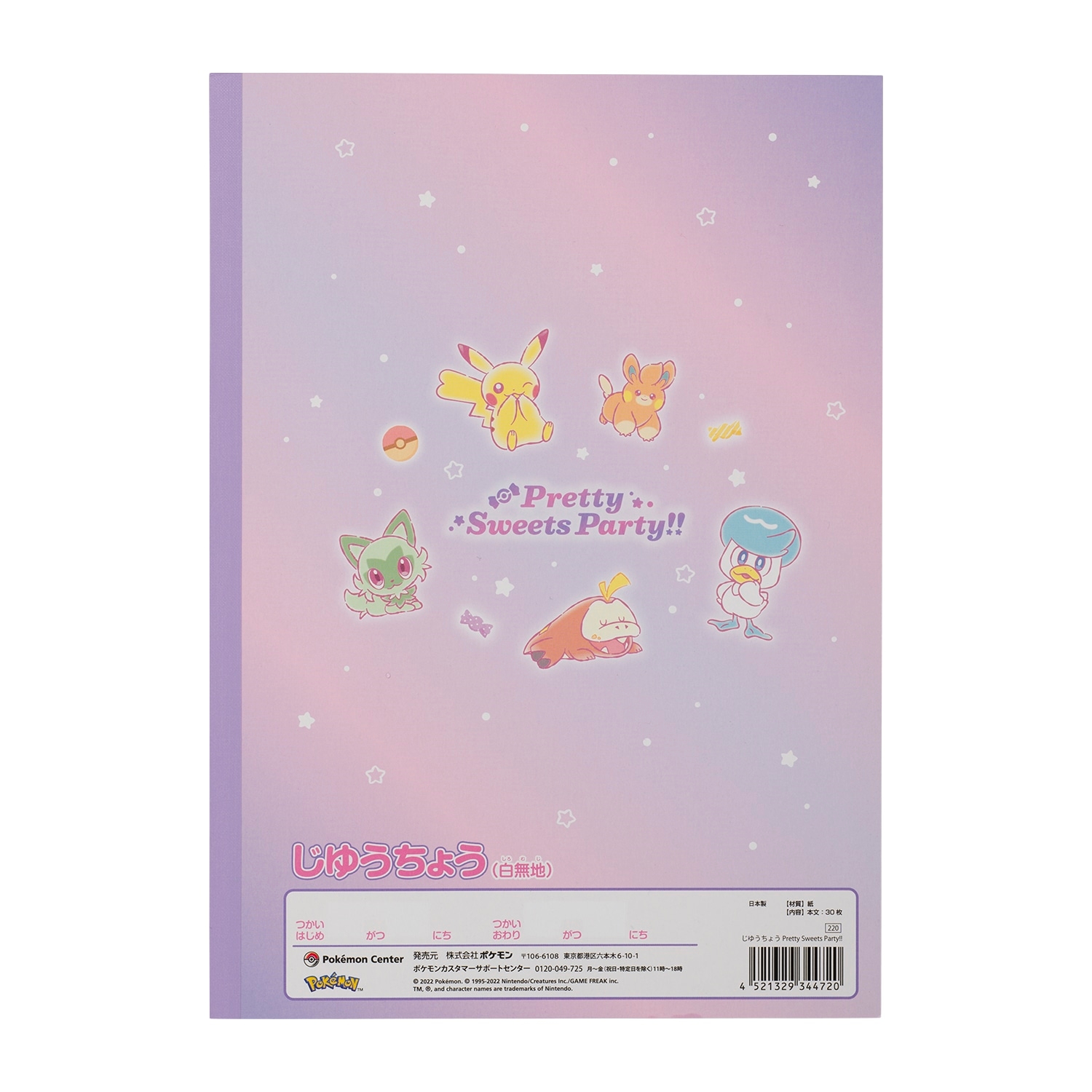 じゆうちょう Pretty Sweets Party!!