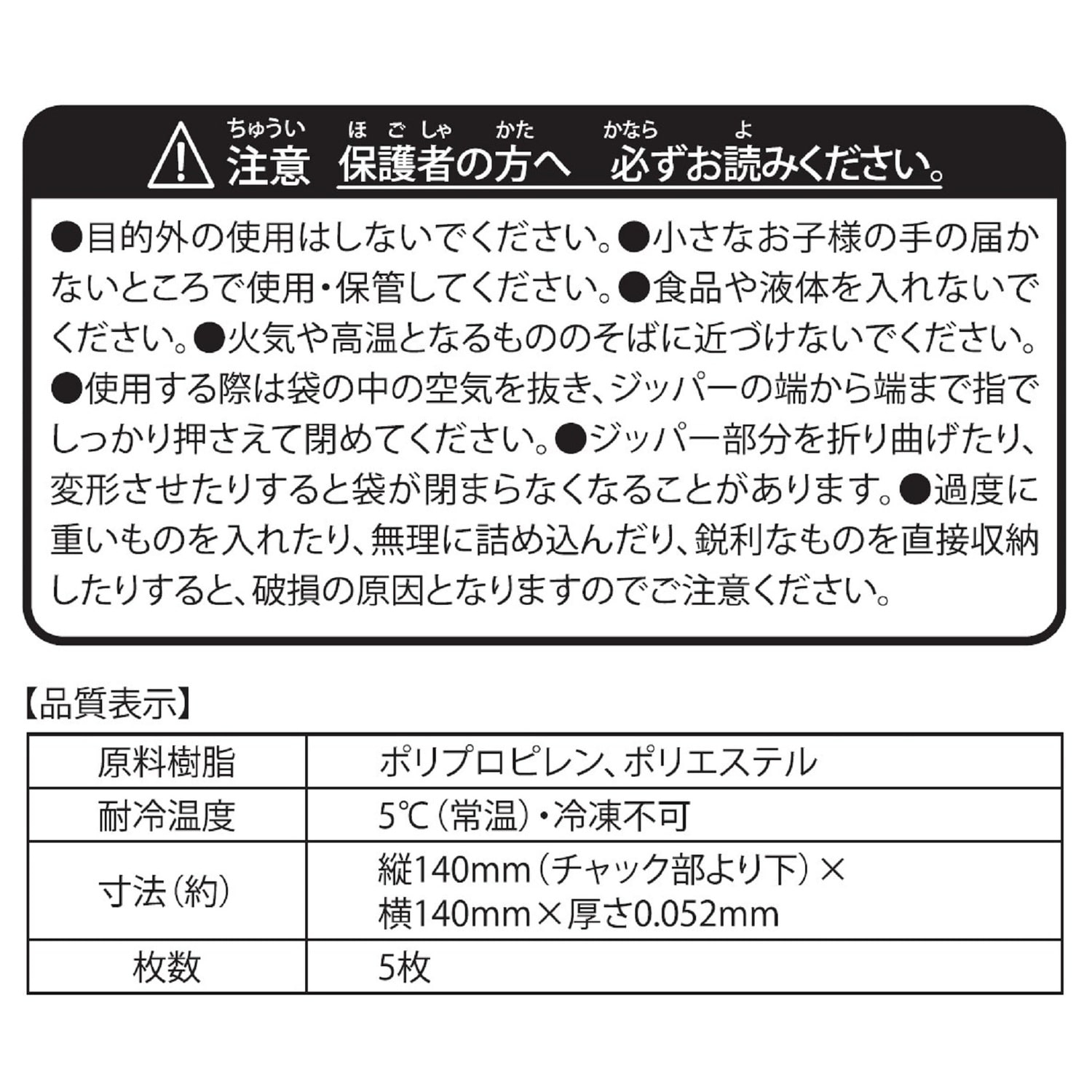 ジッパーバッグ NEW ADVENTURE