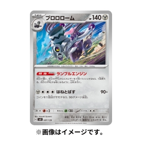 ポケモンカードゲーム スカーレット&バイオレット exスタートデッキ 鋼 メルメタル