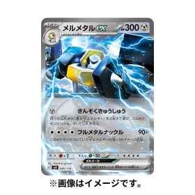 ポケモンカードゲーム スカーレット&バイオレット exスタートデッキ 鋼 メルメタル