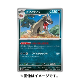ポケモンカードゲーム スカーレット＆バイオレット exスタートデッキ 悪 ヘルガー