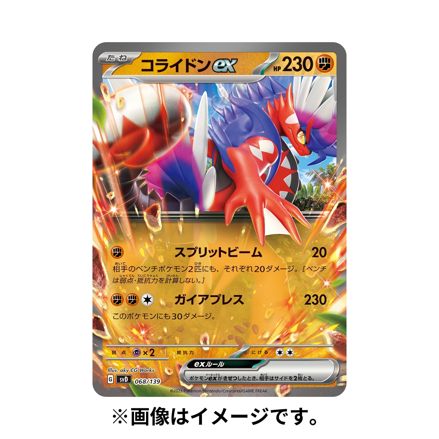 ポケモンカードゲーム スカーレット＆バイオレット exスタートデッキ 闘 コライドン