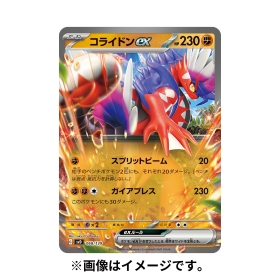 ポケモンカードゲーム スカーレット&バイオレット exスタートデッキ 闘 コライドン