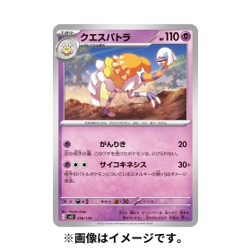ポケモンカードゲーム スカーレット＆バイオレット exスタートデッキ 超 ピクシー