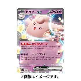 ポケモンカードゲーム スカーレット＆バイオレット exスタートデッキ 超 ピクシー