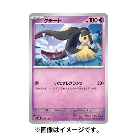 ポケモンカードゲーム スカーレット＆バイオレット exスタートデッキ 超 ピクシー