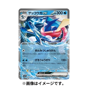 ポケモンカードゲーム スカーレット&バイオレット exスタートデッキ 水 ゲッコウガ
