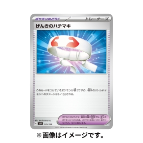 ポケモンカードゲーム スカーレット＆バイオレット exスタートデッキ 炎 ビクティニ