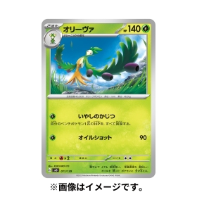 ポケモンカードゲーム スカーレット&バイオレット exスタートデッキ 草 ジュナイパー