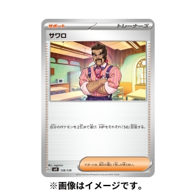 ポケモンカードゲーム スカーレット&バイオレット exスタートデッキ 草 ジュナイパー