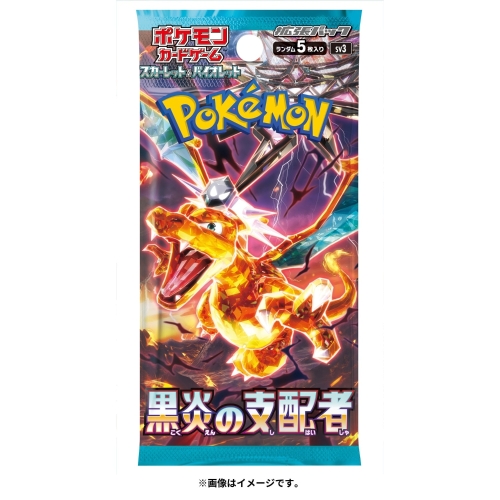 ポケモンカードゲーム スカーレット&バイオレット 拡張パック 黒炎の支配者