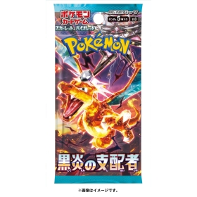 ポケモンカードゲーム スカーレット&バイオレット 拡張パック 黒炎の支配者