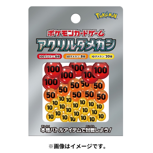 ポケモンカードゲーム アクリルダメカン ver2