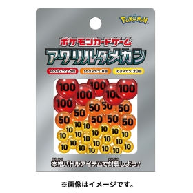 ポケモンカードゲーム アクリルダメカン ver2