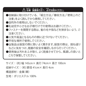 LOGOS ポップシェード #pokémonpicnic