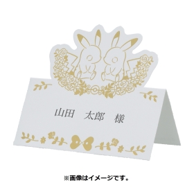 席札 手作りキット 24名分 Pokémon Garden Wedding
