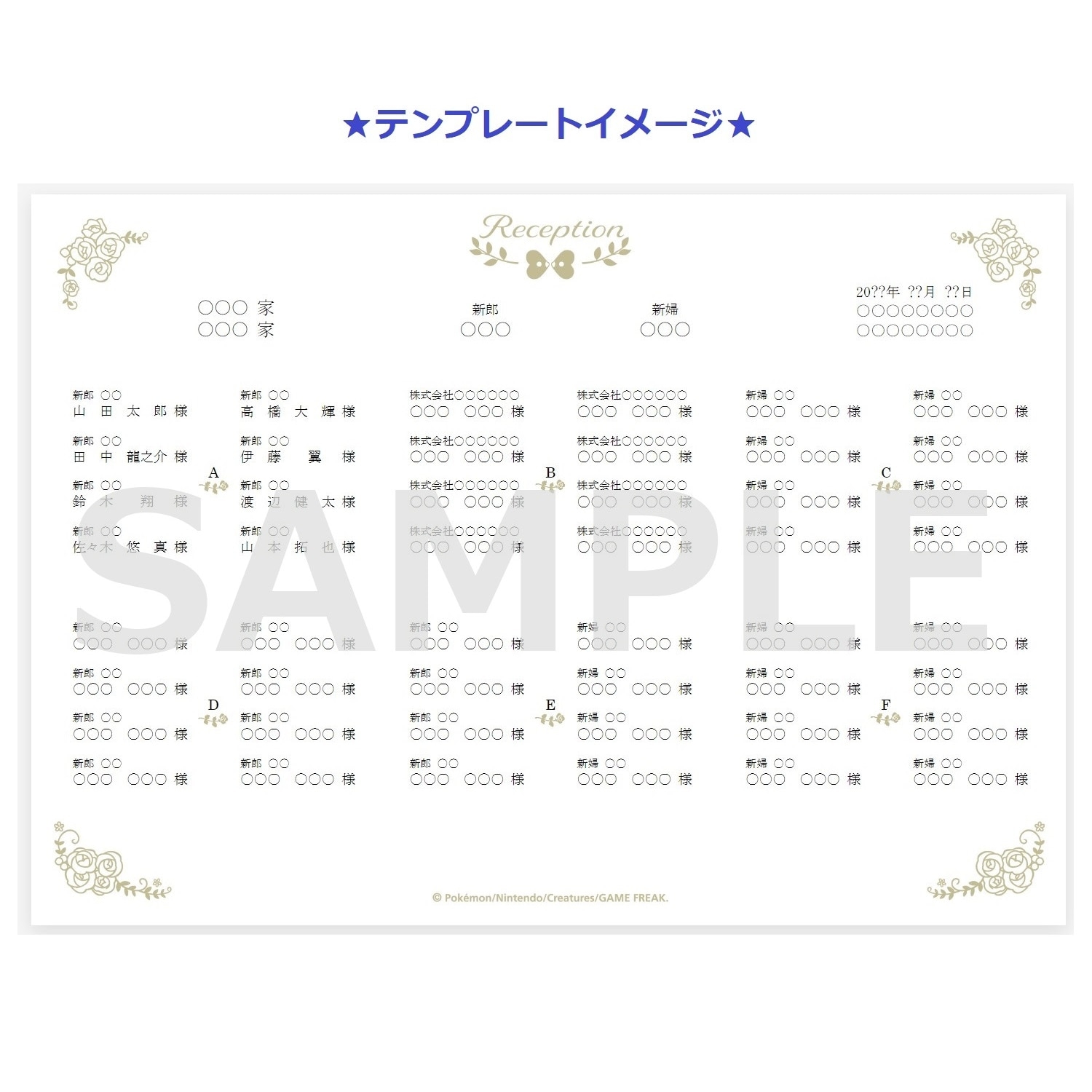 席次表 手作りキット 12名分 Pokémon Garden Wedding