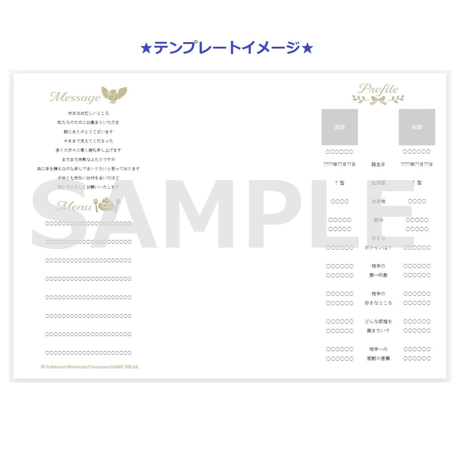 席次表 手作りキット 12名分 Pokémon Garden Wedding
