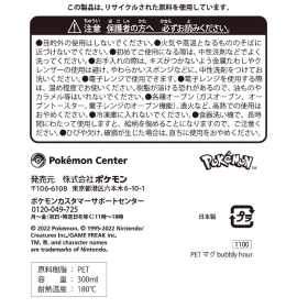 PETマグ bubbly hour