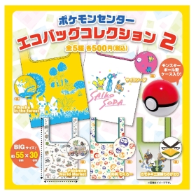 ポケモンセンターエコバッグコレクション2