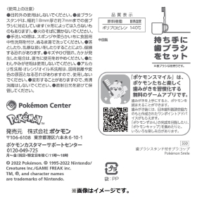 歯ブラシスタンド付きプラコップ PokémonSmile
