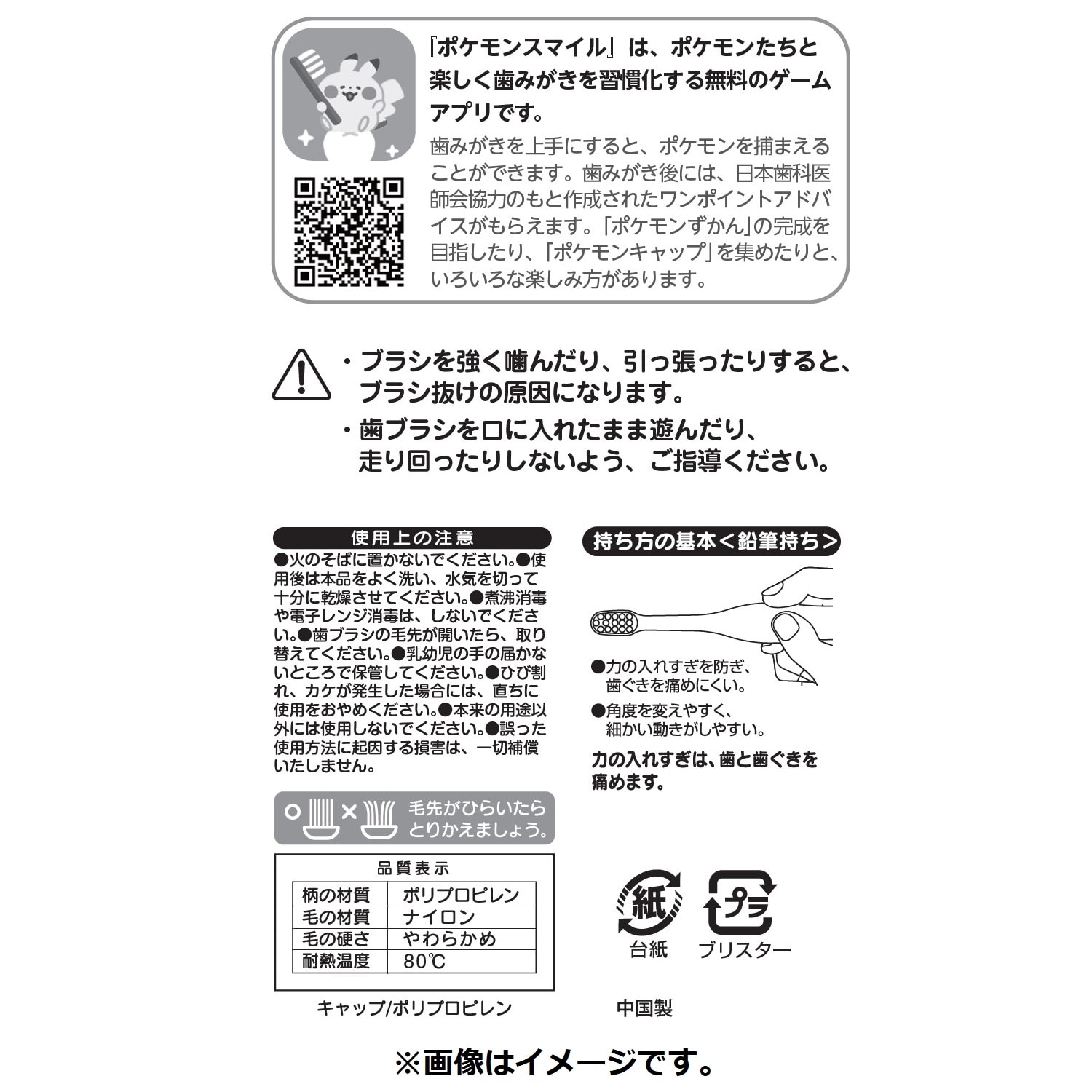 歯ブラシ3本セット PokémonSmile カビゴンセット