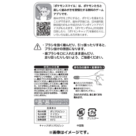歯ブラシ3本セット PokémonSmile カビゴンセット