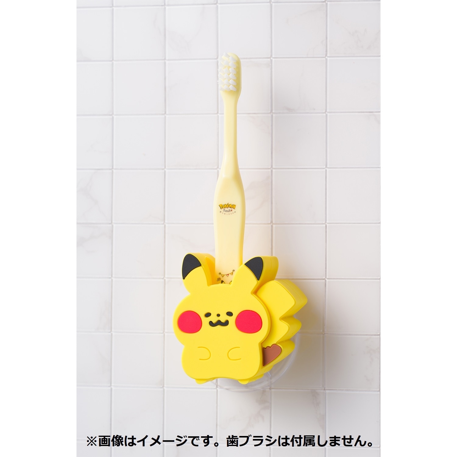 歯ブラシスタンド PokémonSmile ピカチュウ
