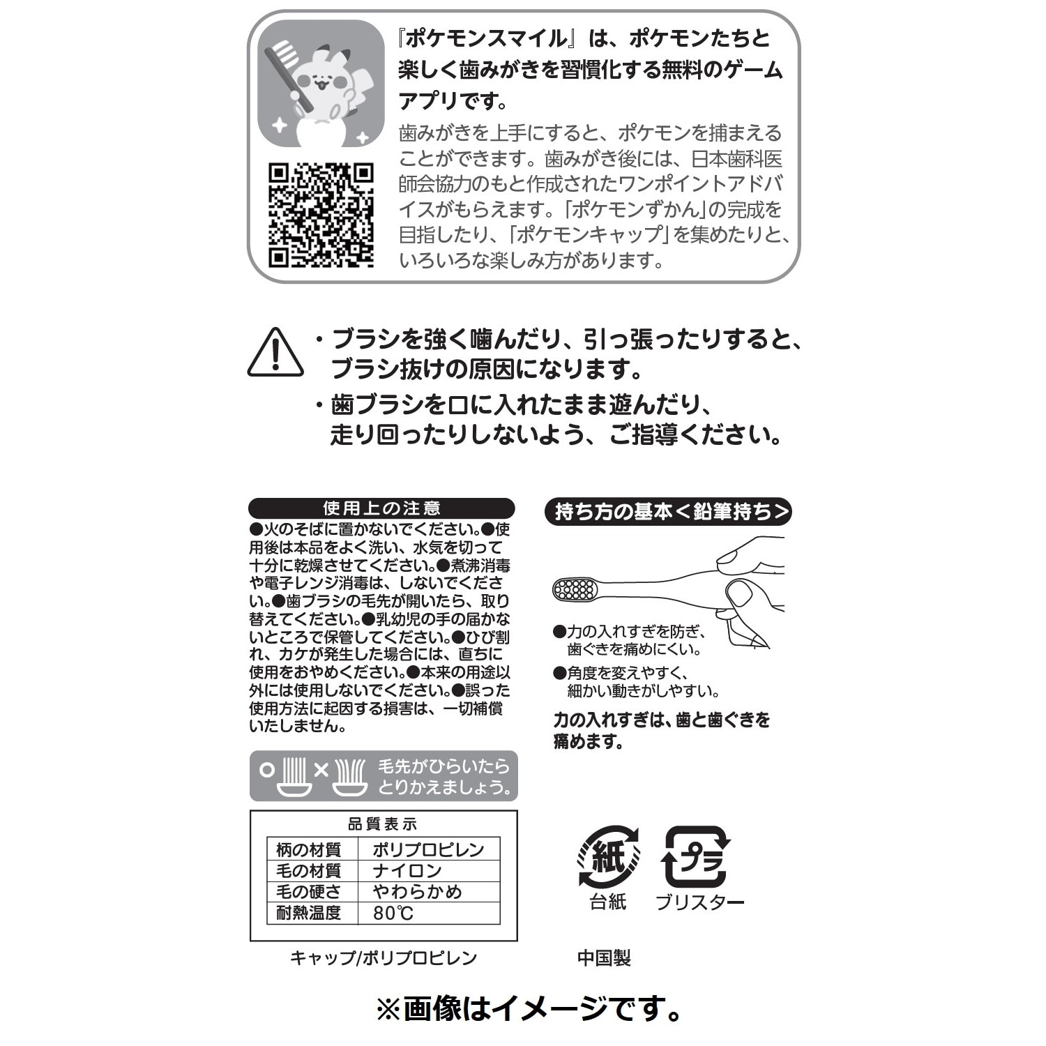 歯ブラシ3本セット PokémonSmile イーブイセット