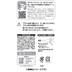 歯ブラシ3本セット PokémonSmile イーブイセット