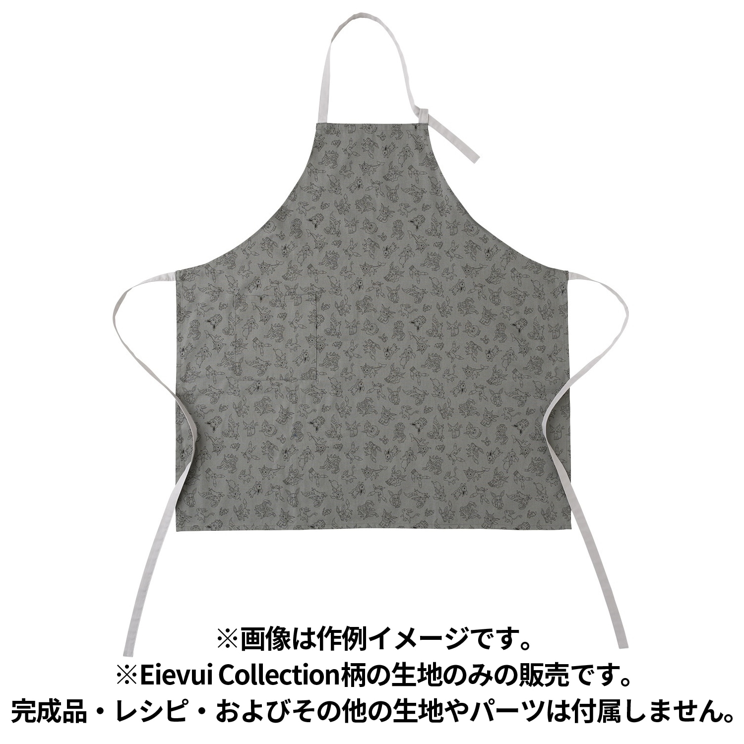 カットクロス Eievui Collection
