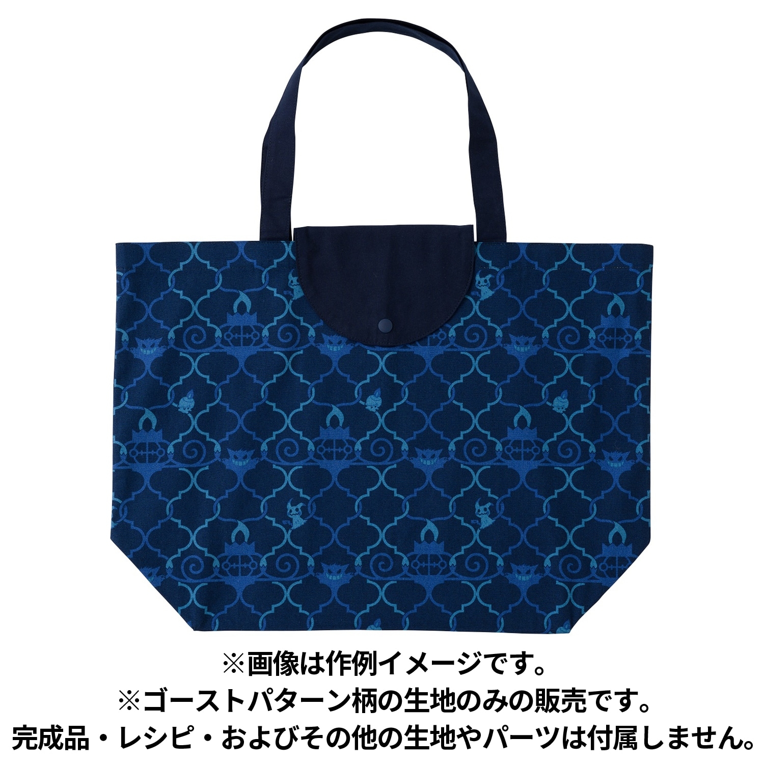 カットクロス ゴーストパターン ｜【公式】ポケモンセンター