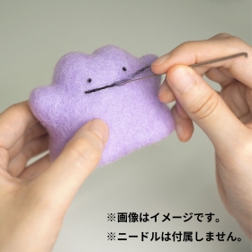 ニードルフェルトでつくる メタモン