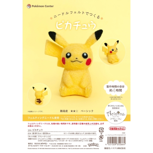 2023 ピカチュウ グレー フェルトハット 2025年最新】Pikachu