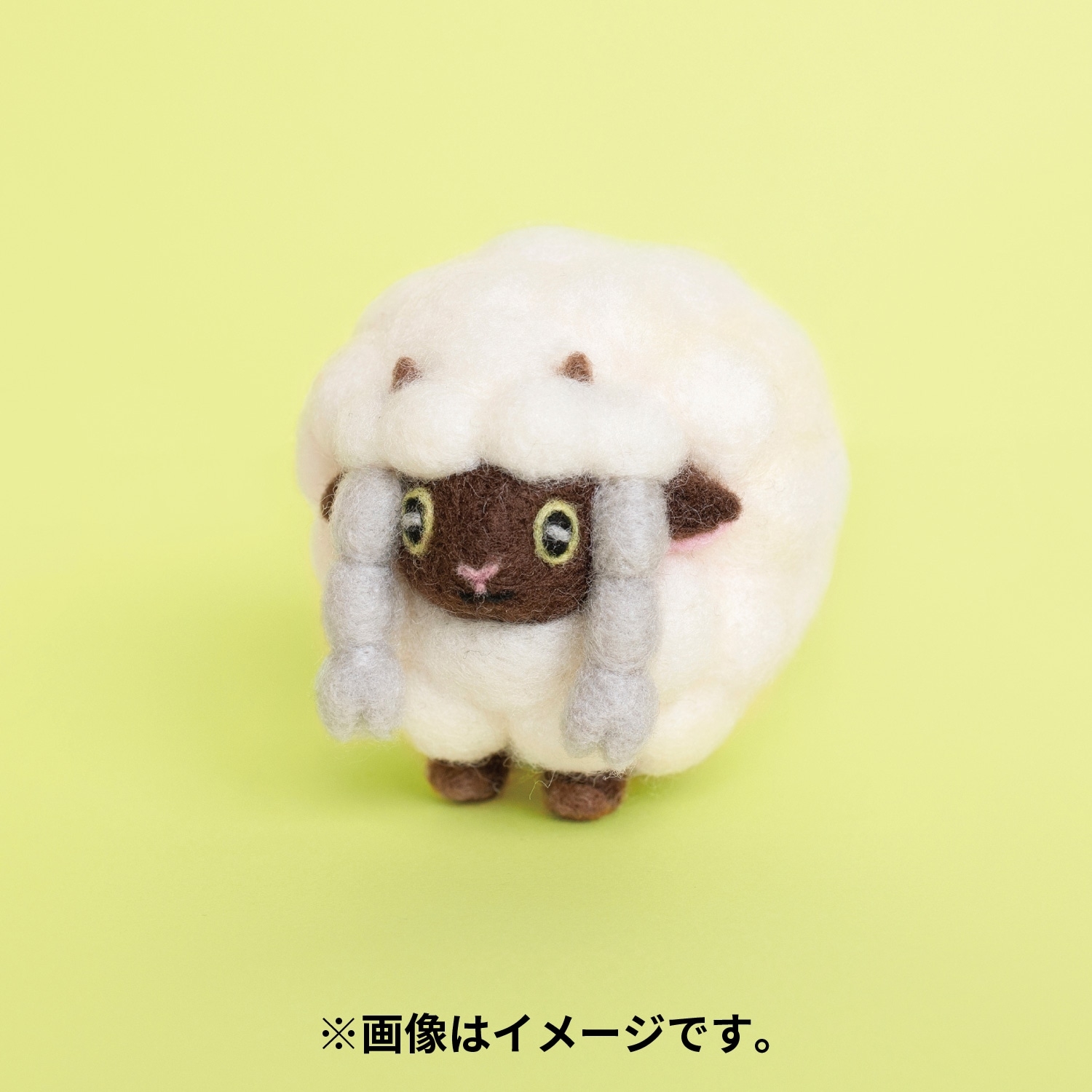 ニードルフェルトでつくる ウールー