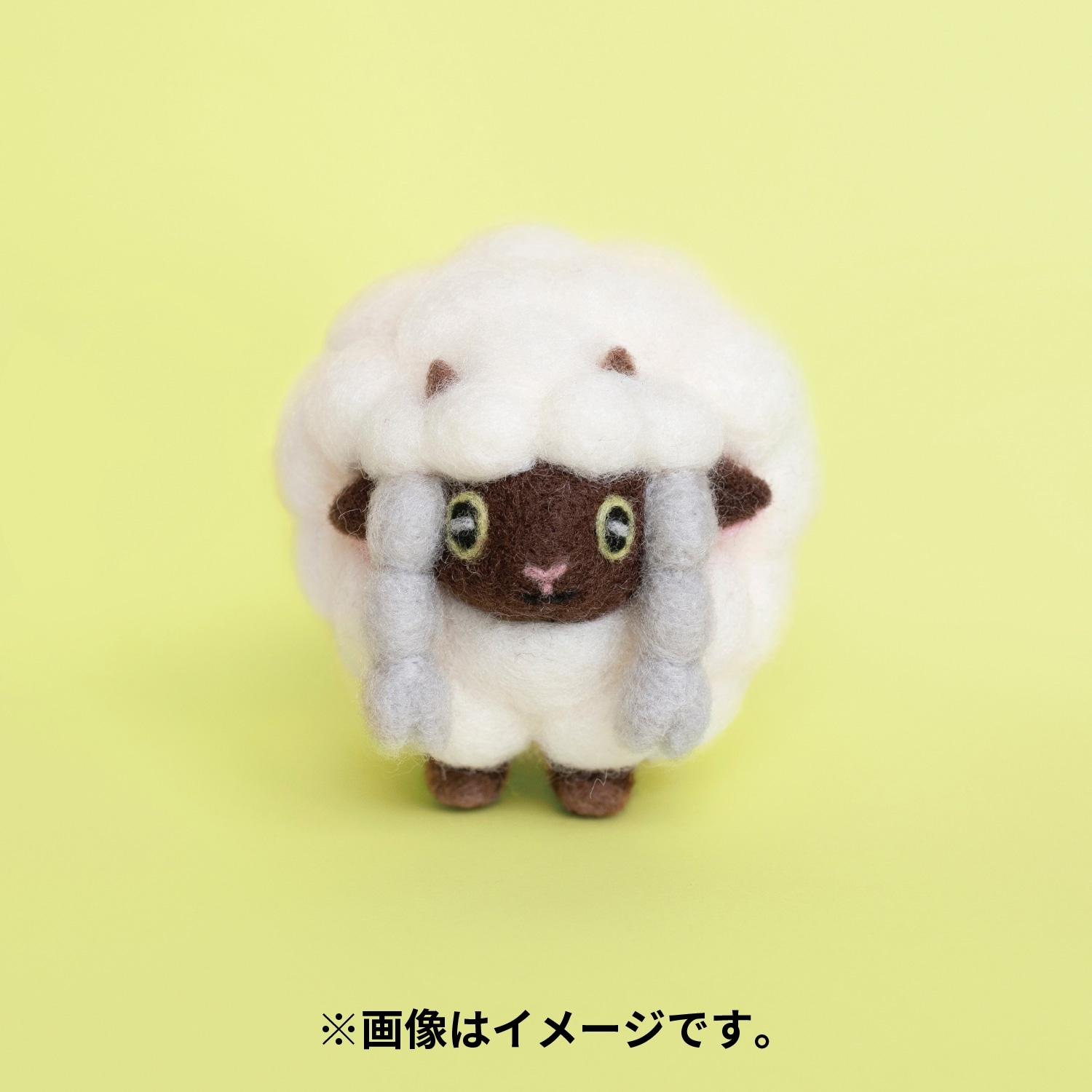 ニードルフェルトでつくる ウールー