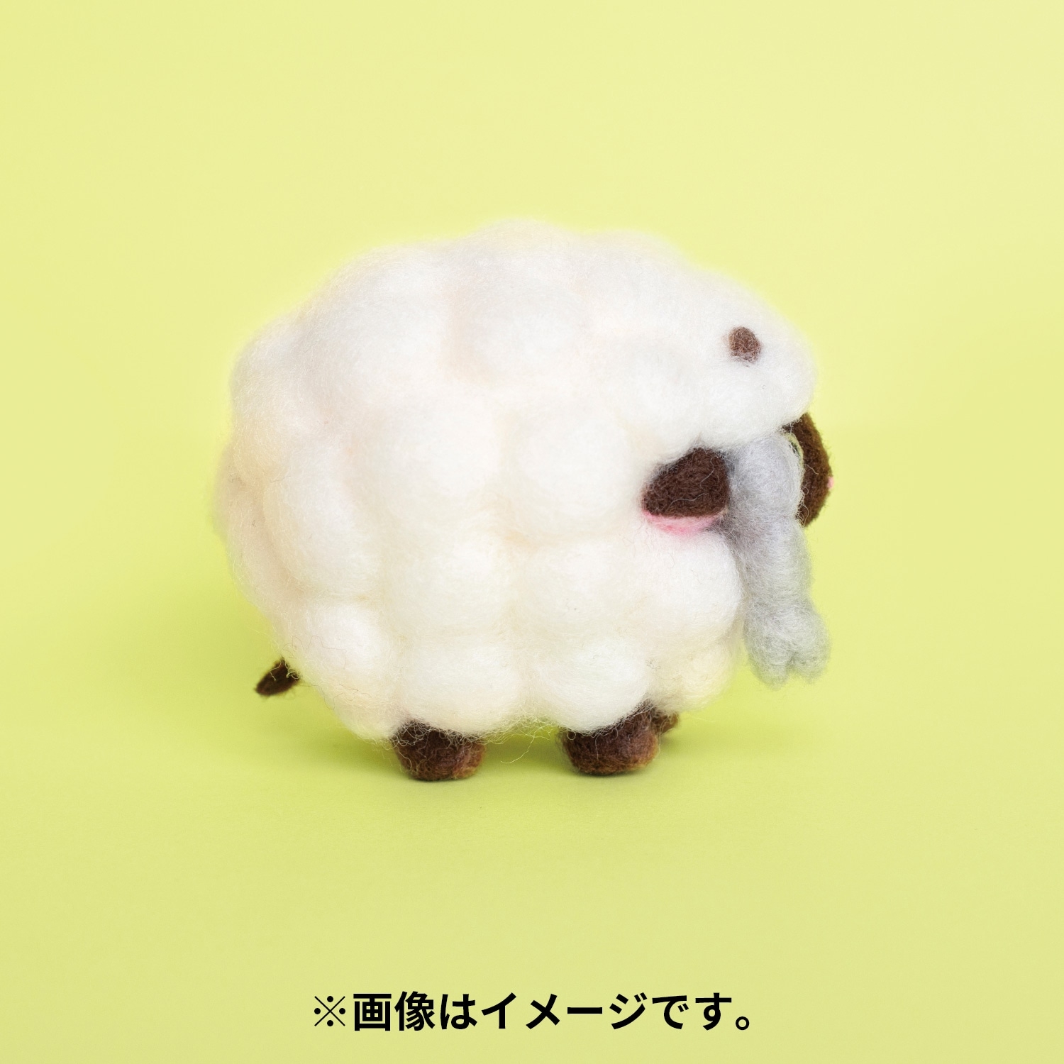 ニードルフェルトでつくる ウールー