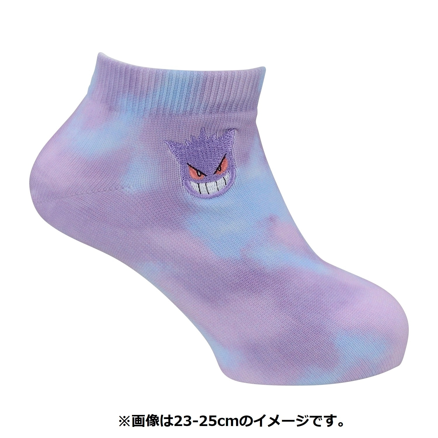 【選べる】ショートソックス タイダイ ゲンガー (19-21cm)