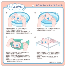 洗えるぬいぐるみ ミュウ