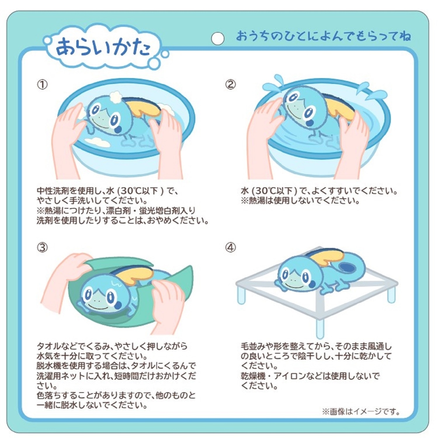 洗えるぬいぐるみ メッソン