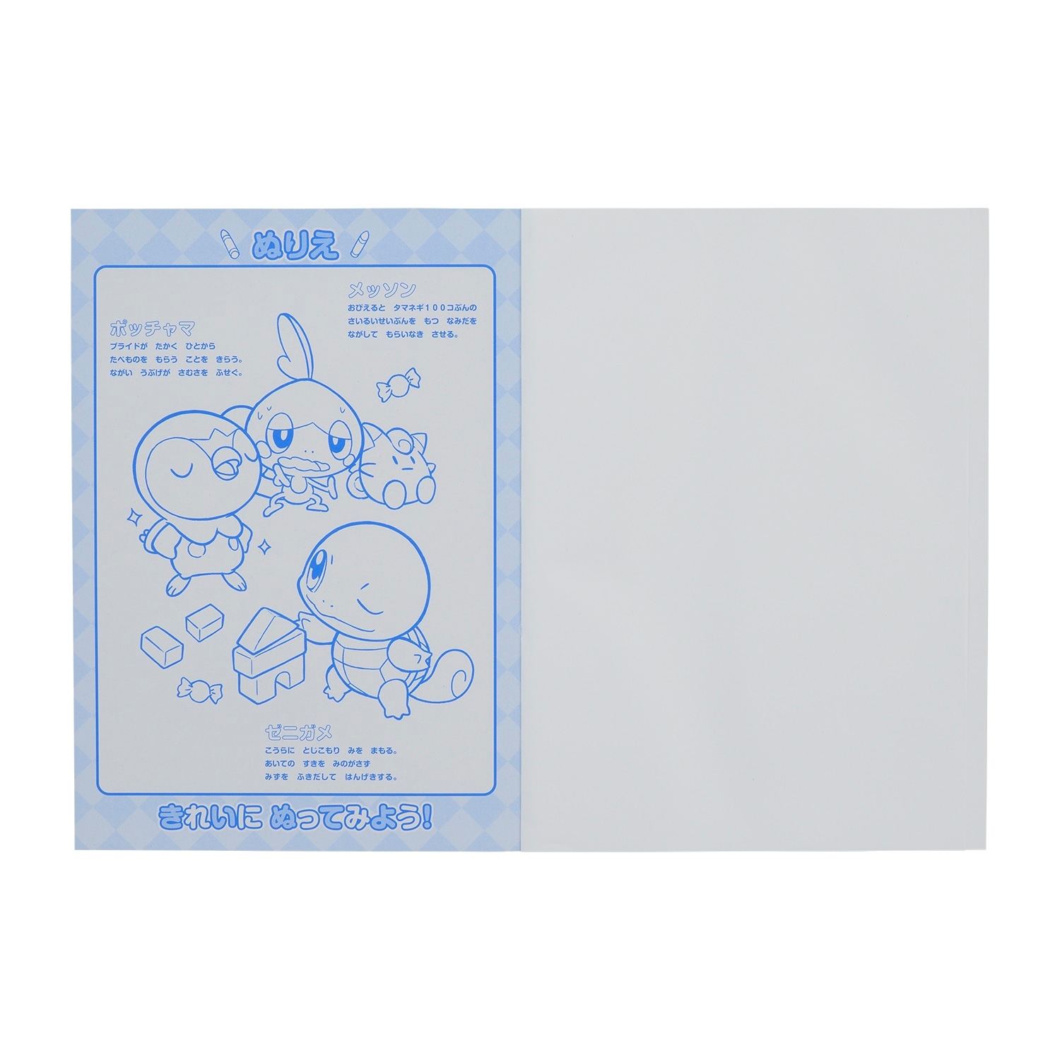 じゆうちょう プレイルーム ゼニガメ&ポッチャマ&メッソン