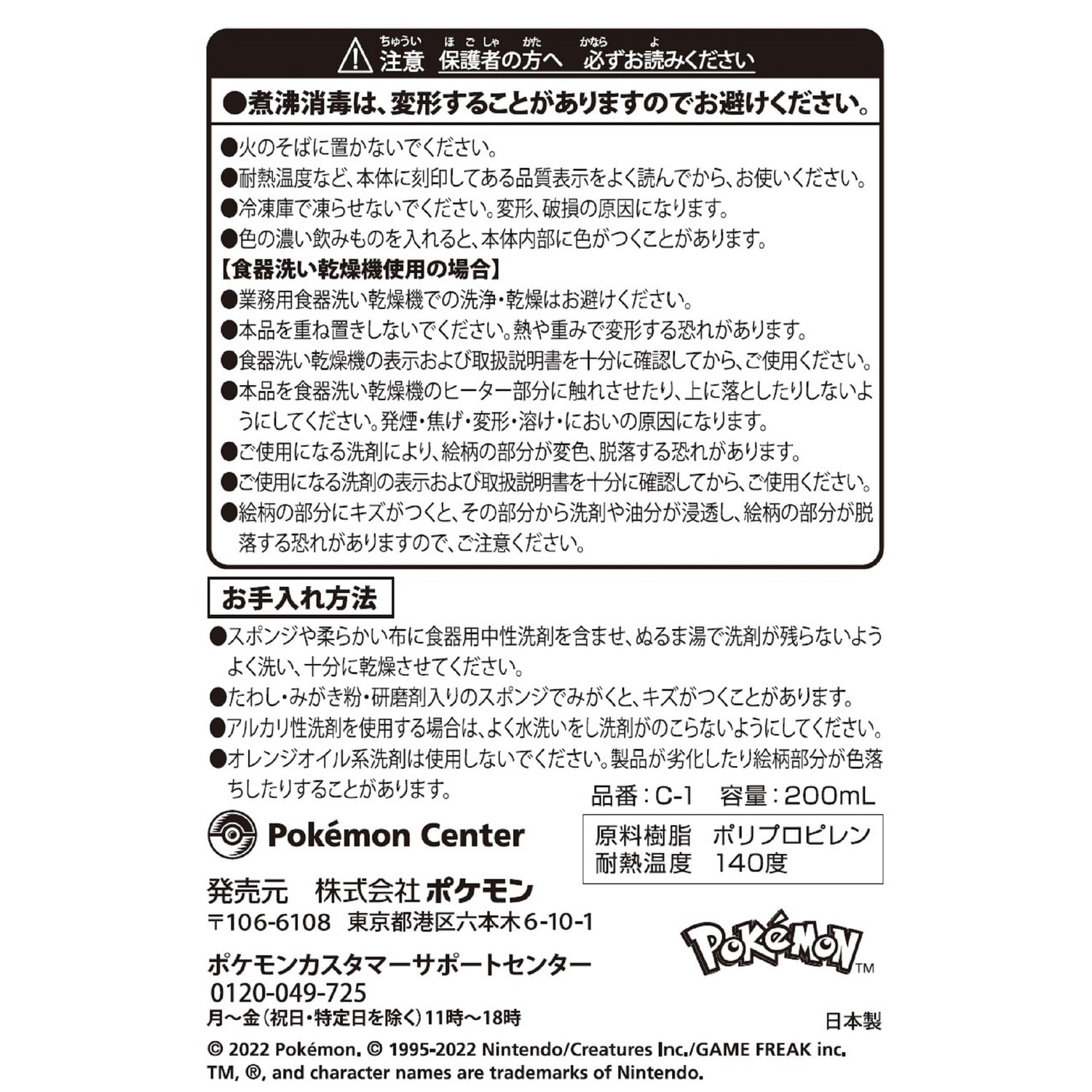 プラコップ NEW ADVENTURE